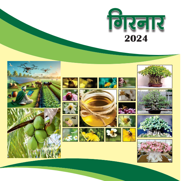 Girnar Patrika